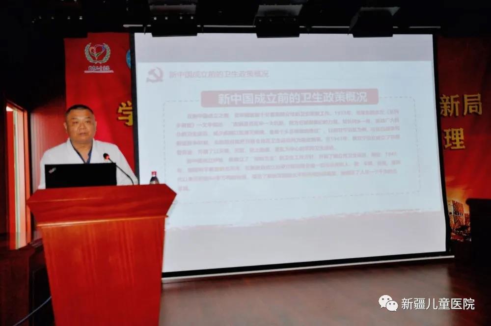 图1-1自治区儿童医院党委书记、副院长牛伟亚授课现场 图1-1自治区儿童医院党委书记、副院长牛伟亚授课现场