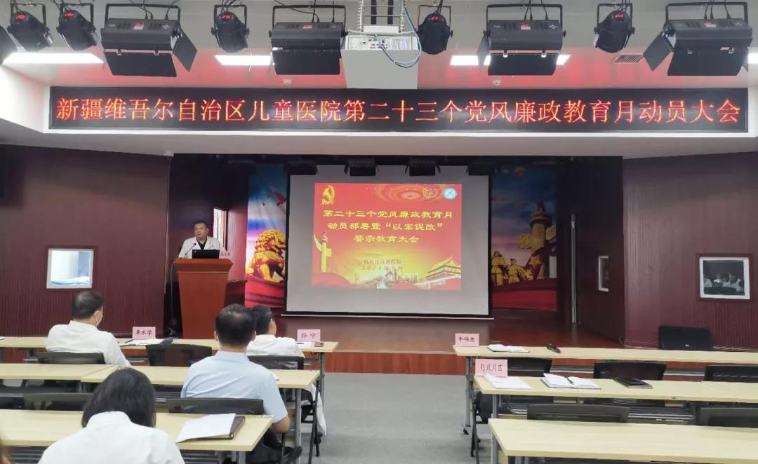 图2-1自治区儿童医院党委书记、副院长牛伟亚代表医院党委作动员讲话 图2-1自治区儿童医院党委书记、副院长牛伟亚代表医院党委作动员讲话