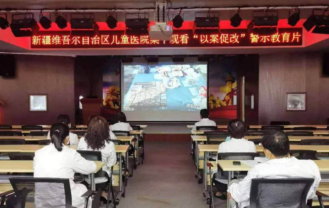 图2-2观看“以案促改”警示教育片