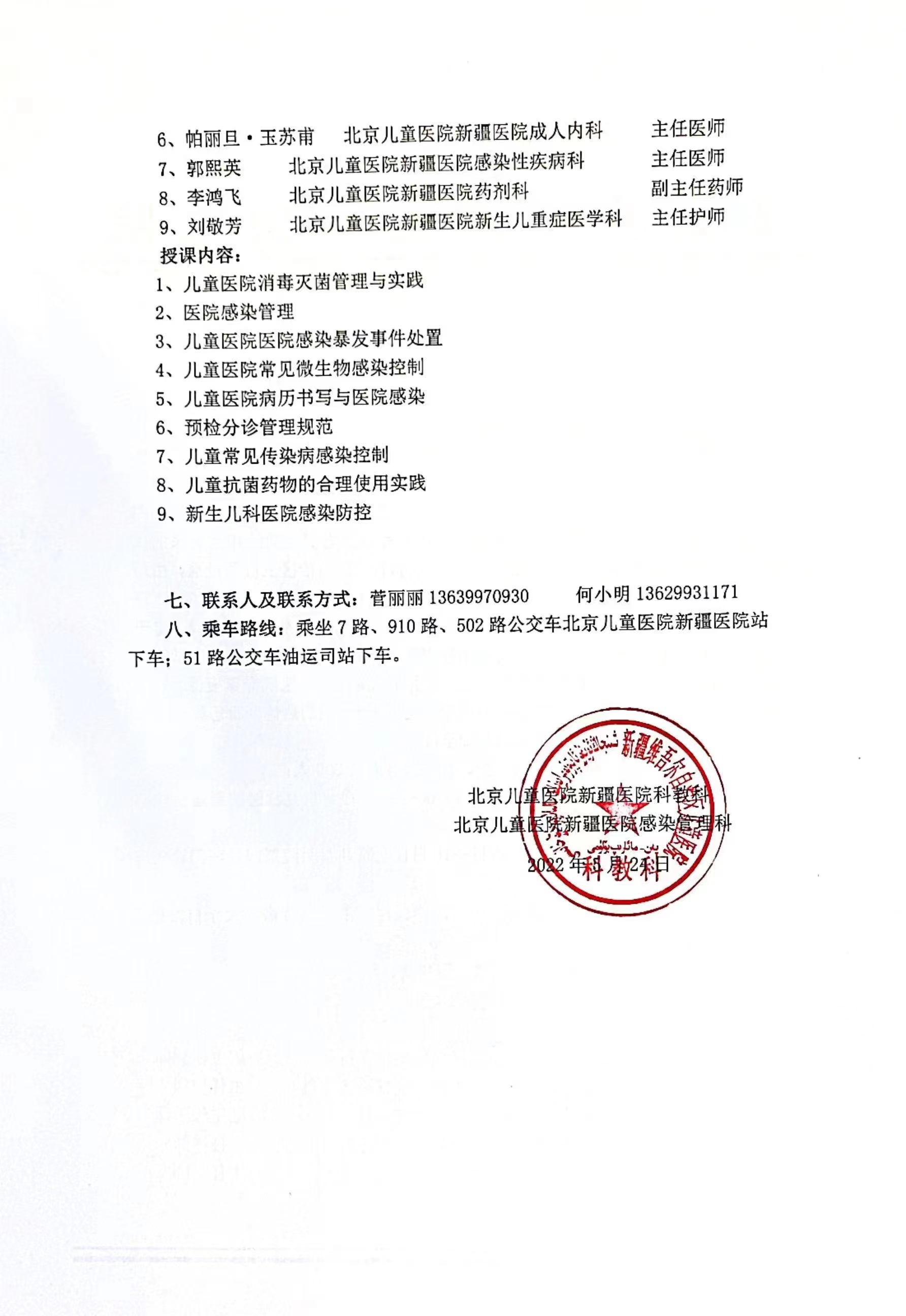 微信图片_20220525111151