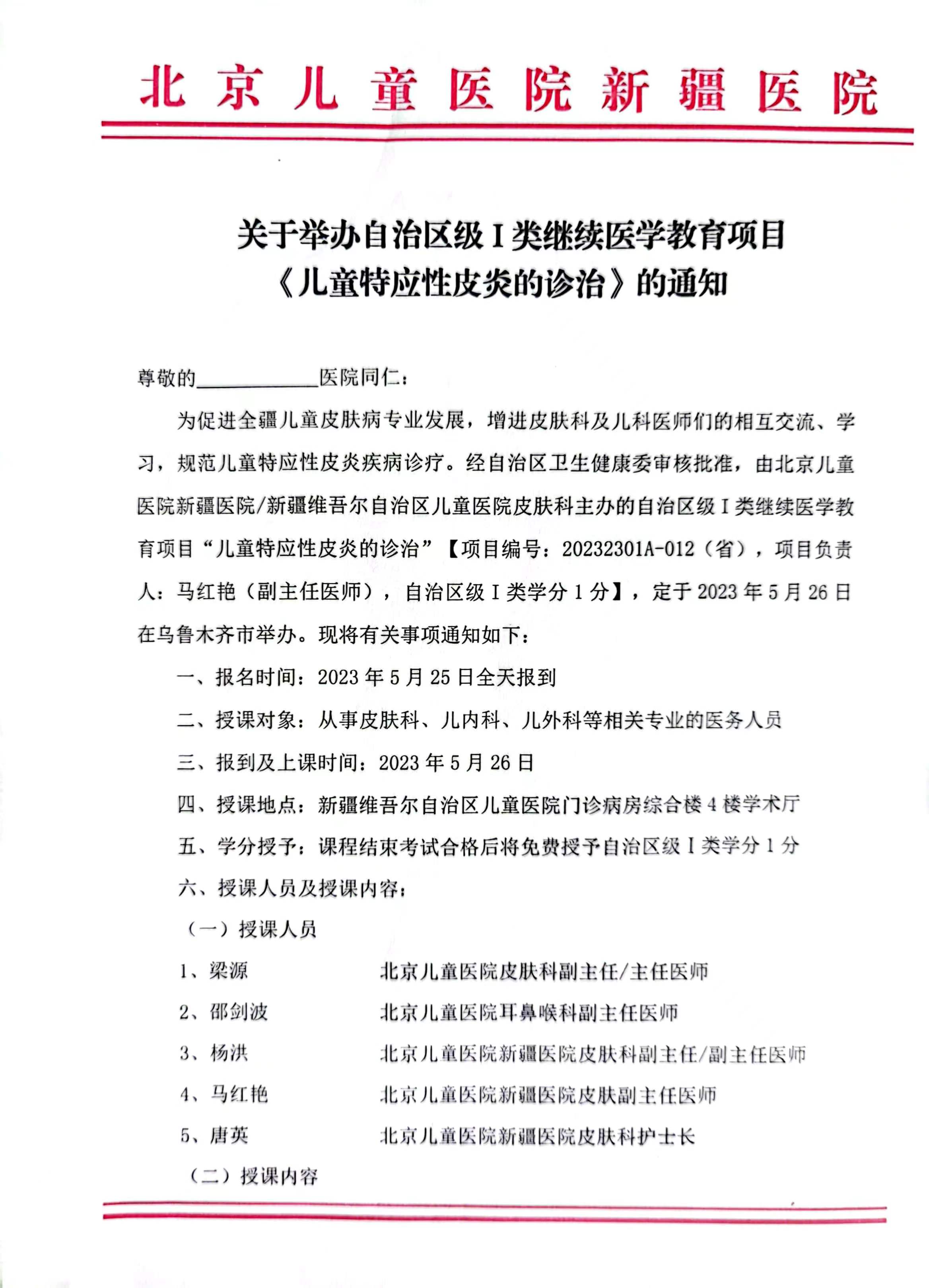 微信图片_20230523145045