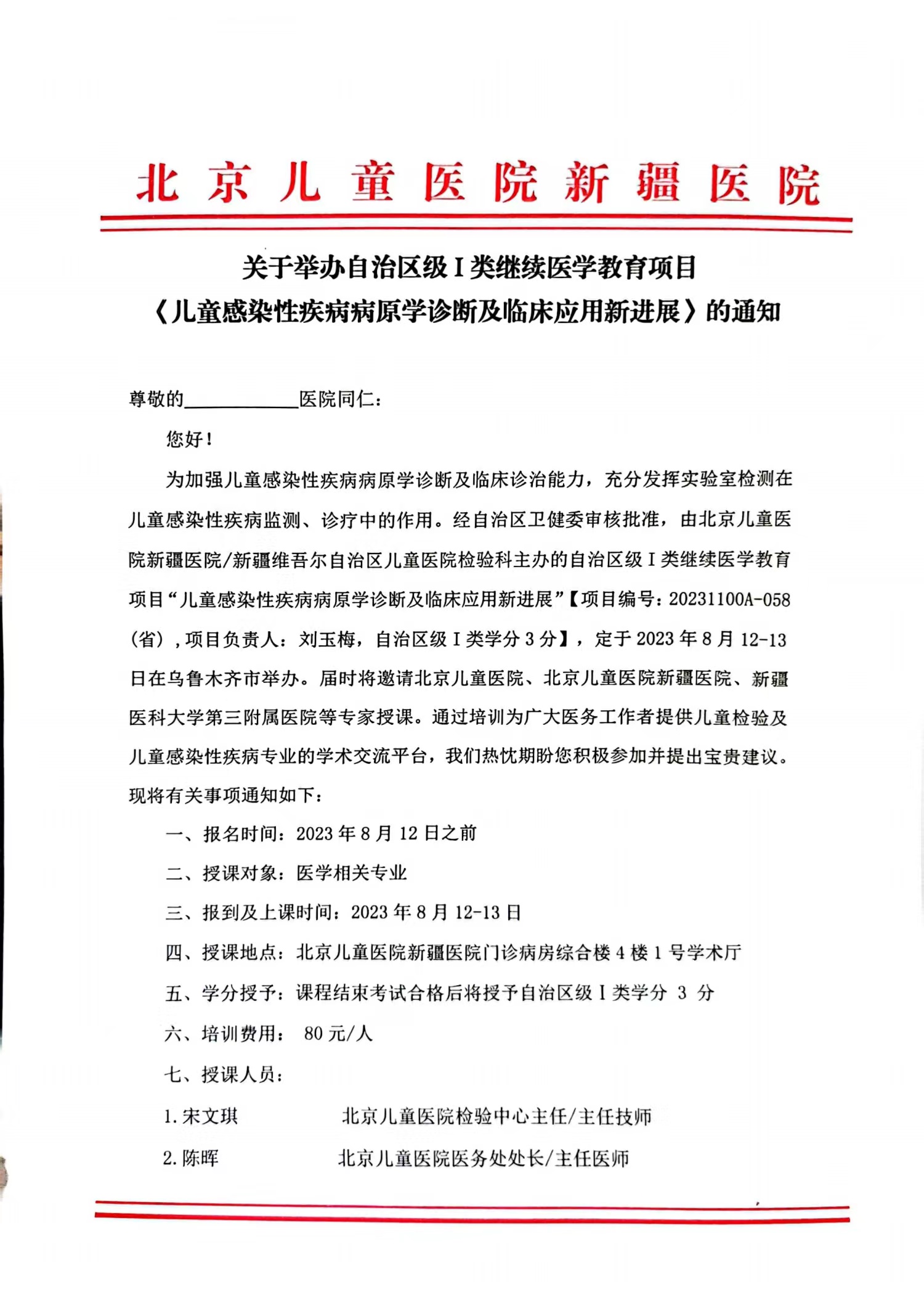 微信图片_20230724153327