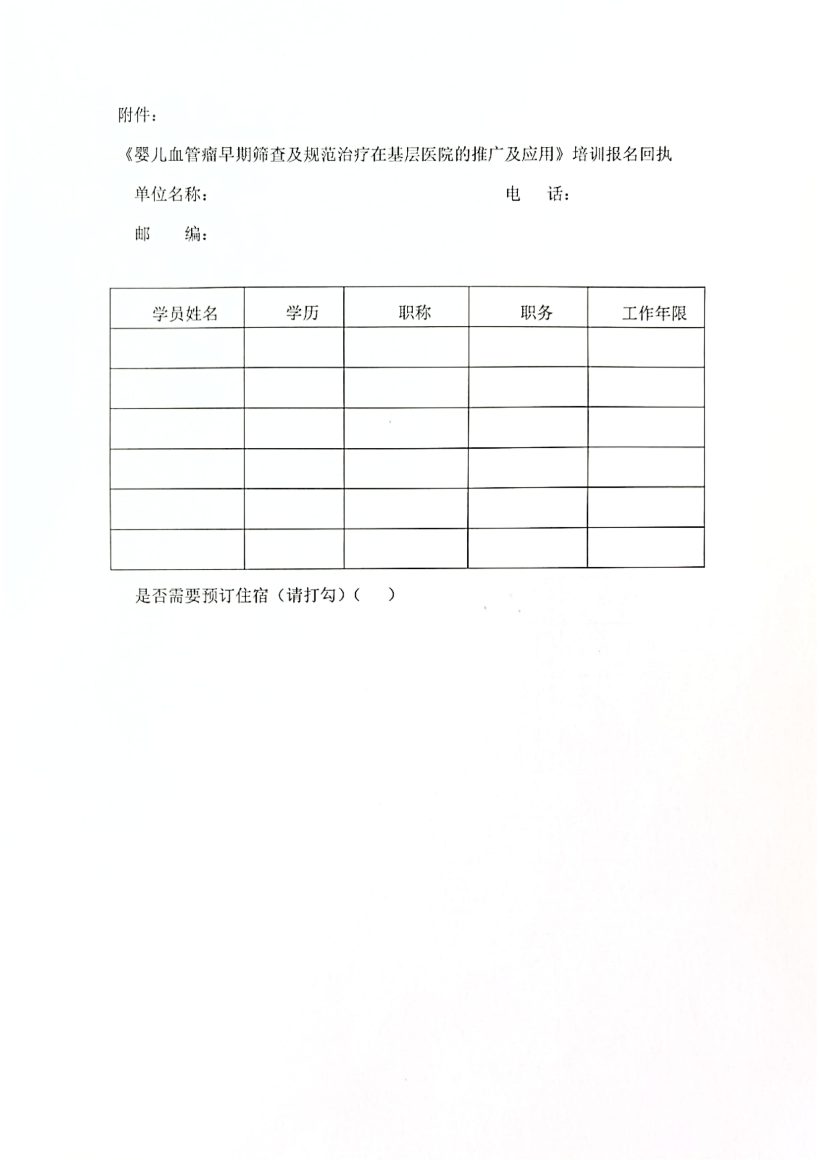 岳普湖县办班_02