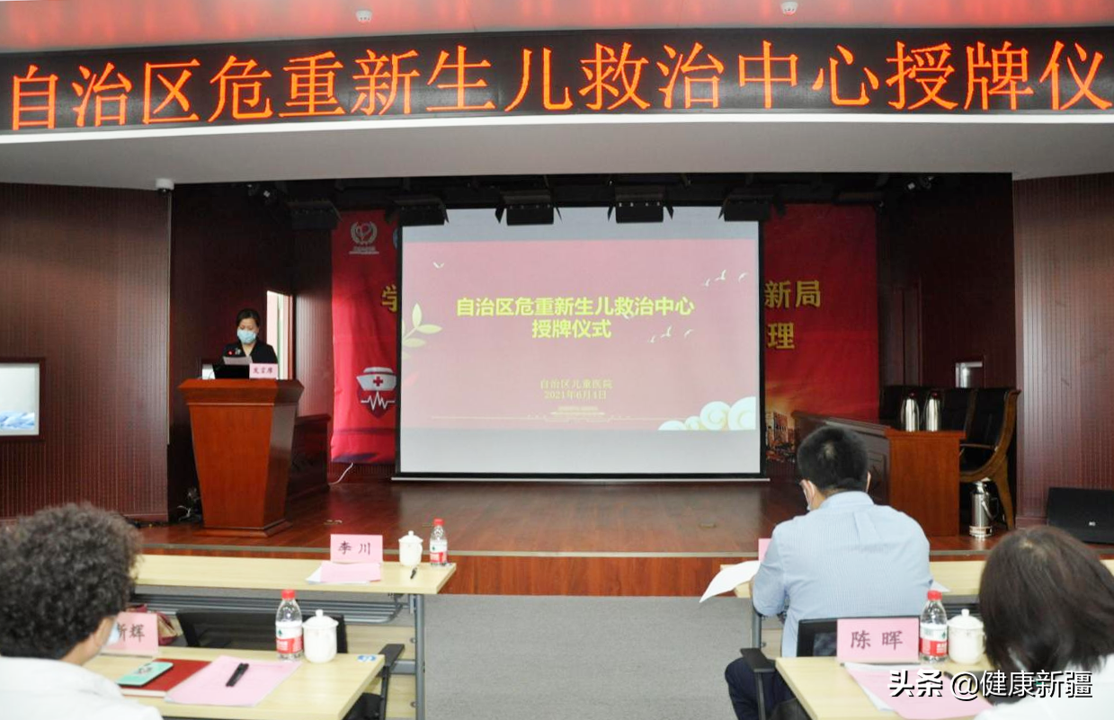 图4：自治区卫生健康委妇幼健康处处长李川宣读重要通知