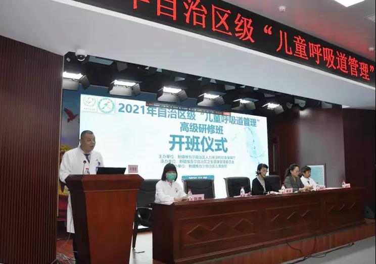 图1-5自治区儿童医院党委书记、副院长牛伟亚讲话