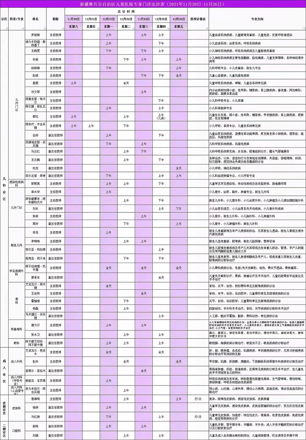 微信图片_20211122142807 微信图片_20211122142807