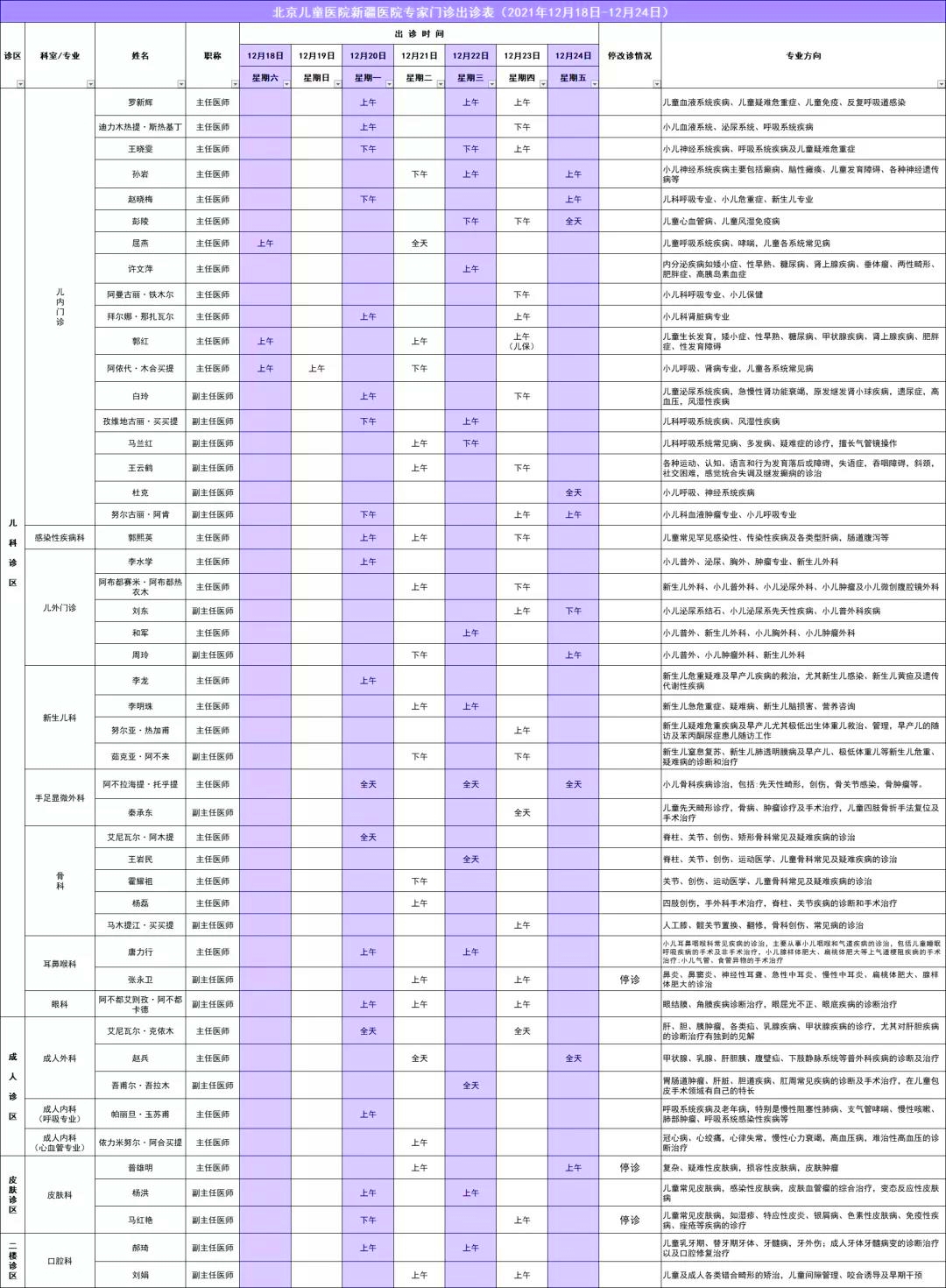 微信图片_20211221164919 微信图片_20211221164919