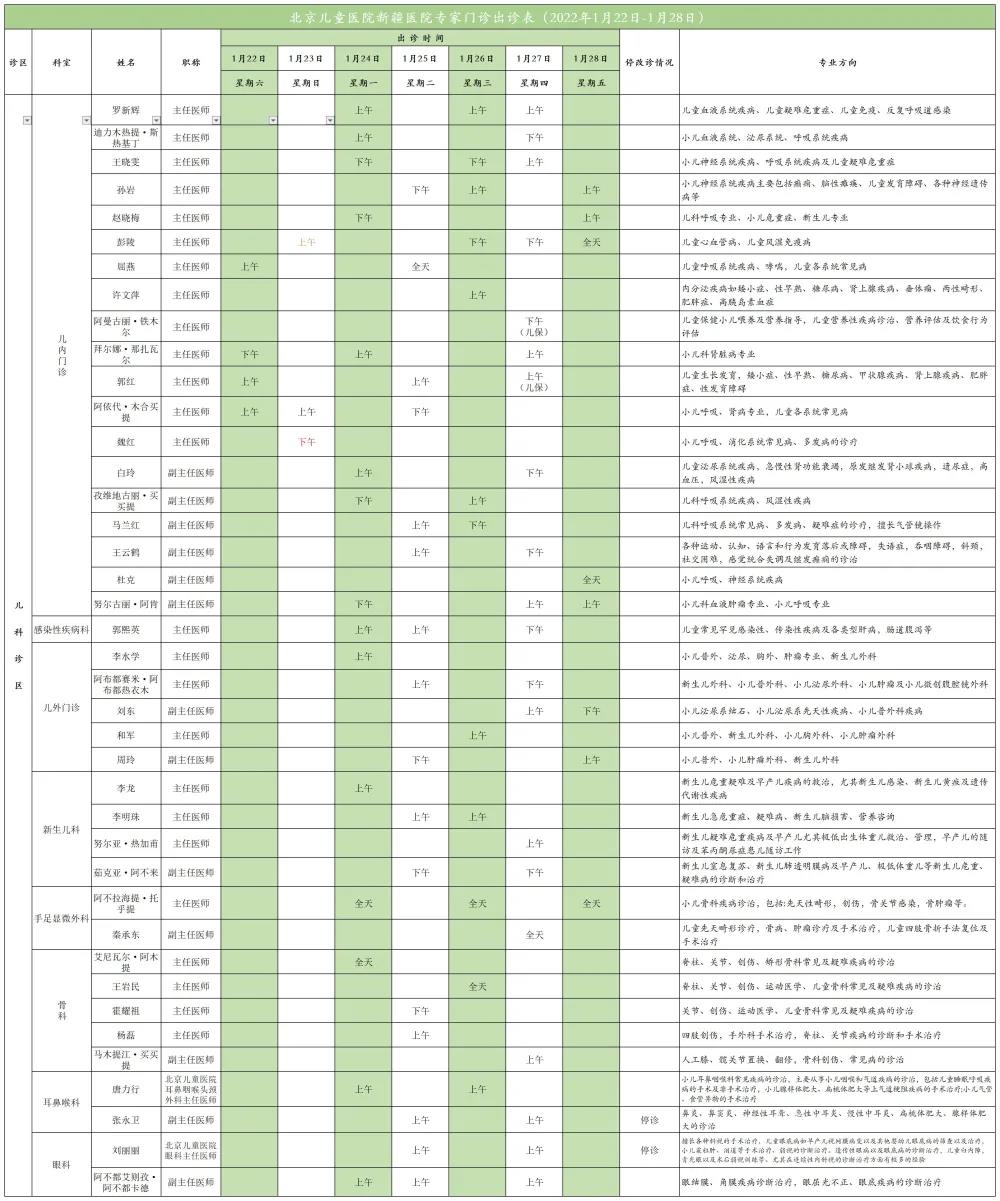微信图片_20220124163904 微信图片_20220124163904