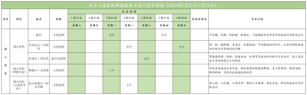 微信图片_20220124163909 微信图片_20220124163909