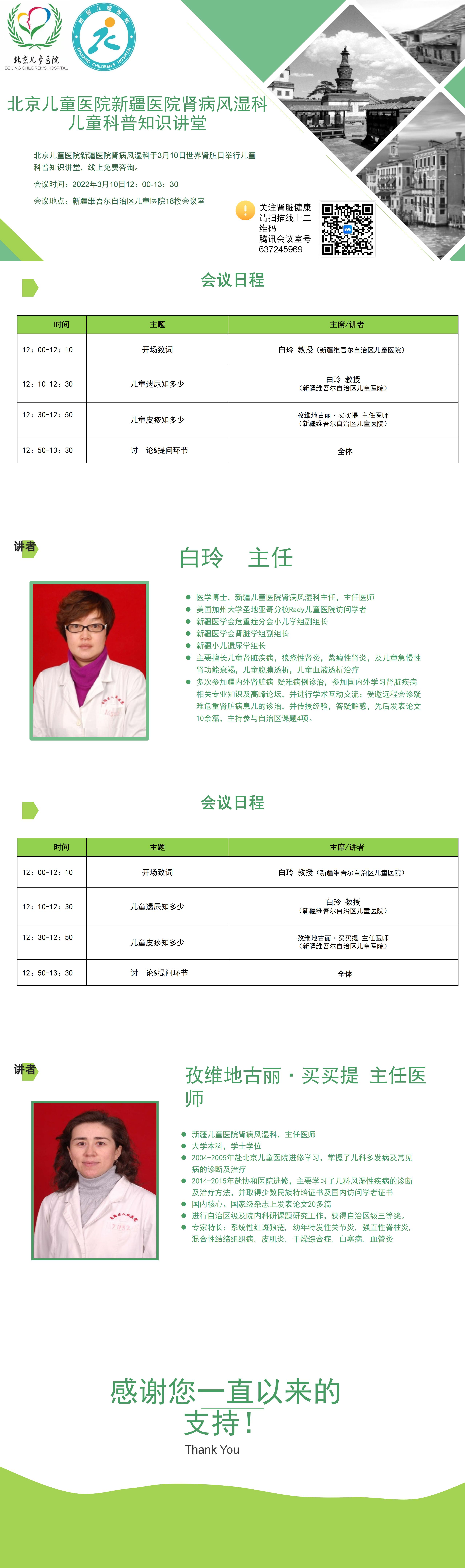 微信图片_20220310101052