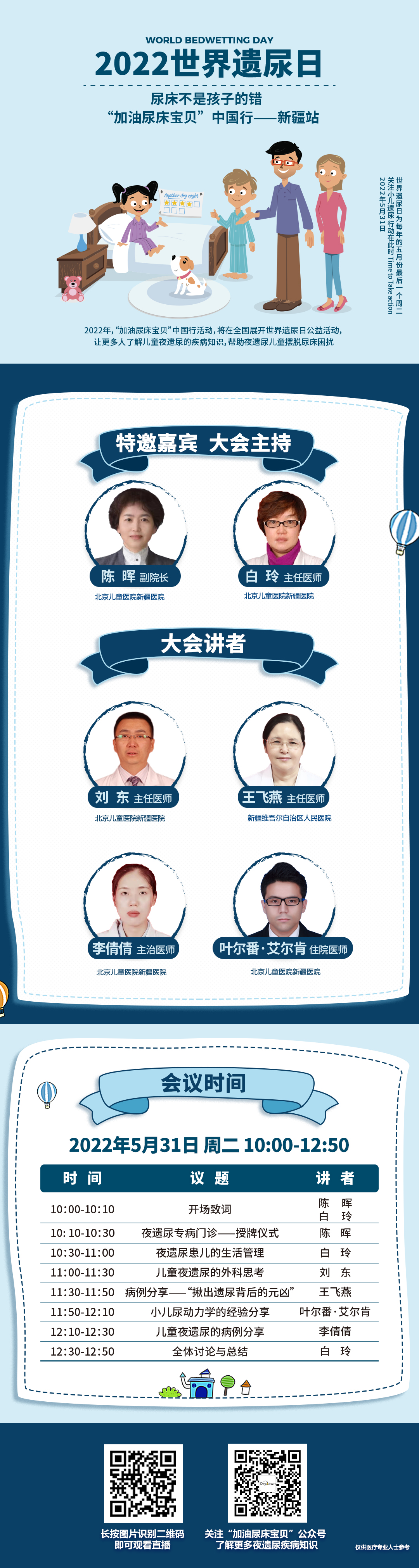 微信图片_20220530154423