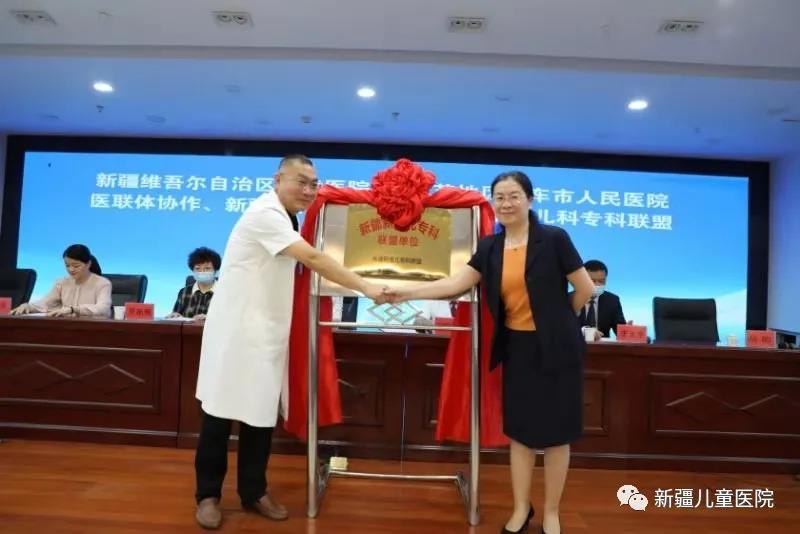 图2-2新生儿科专科联盟揭牌仪式 图2-2新生儿科专科联盟揭牌仪式