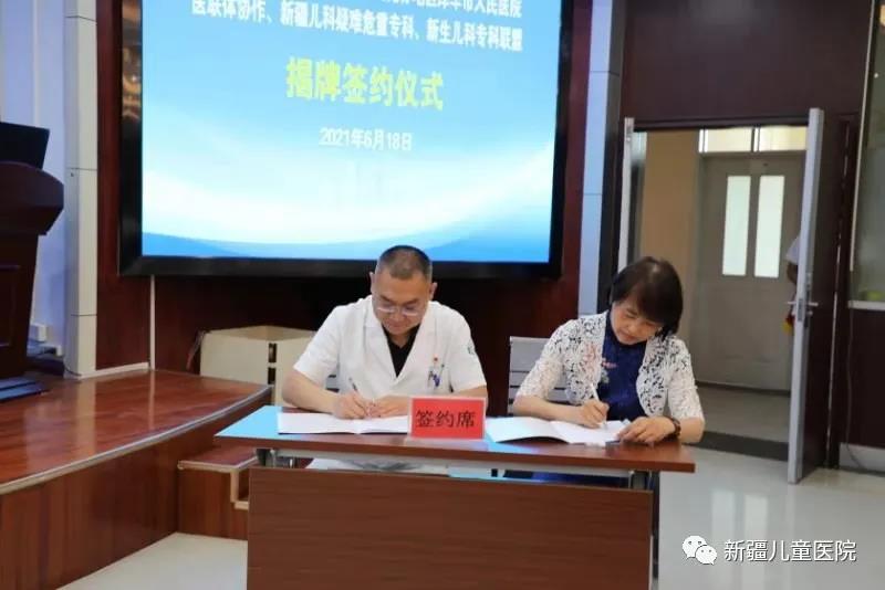 图1-1签约现场 图1-1签约现场