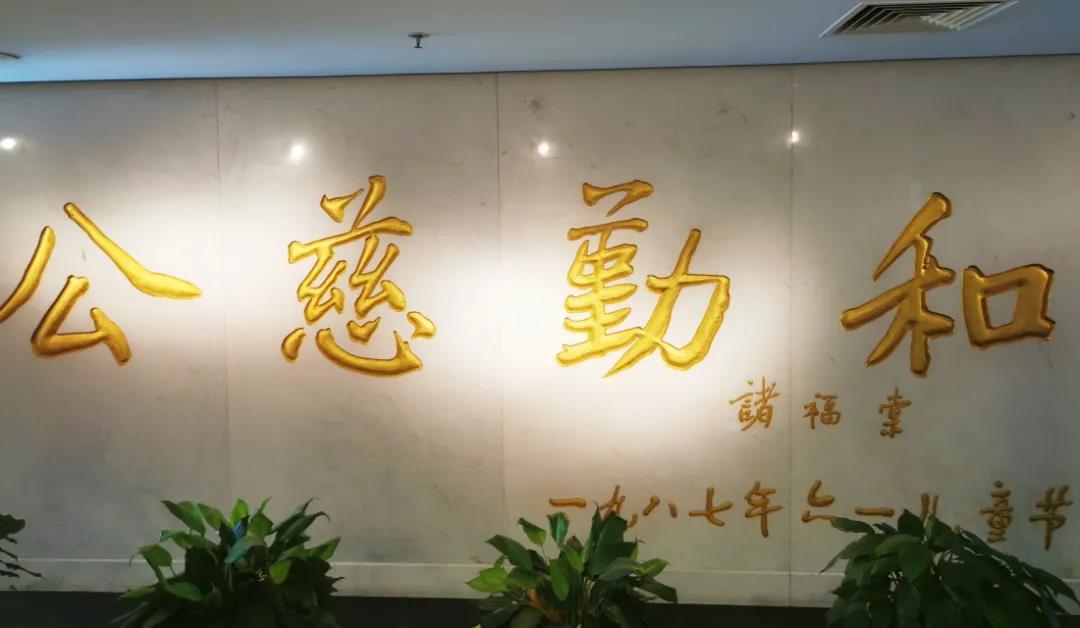 图4-7北京儿童医院院训 图4-7北京儿童医院院训