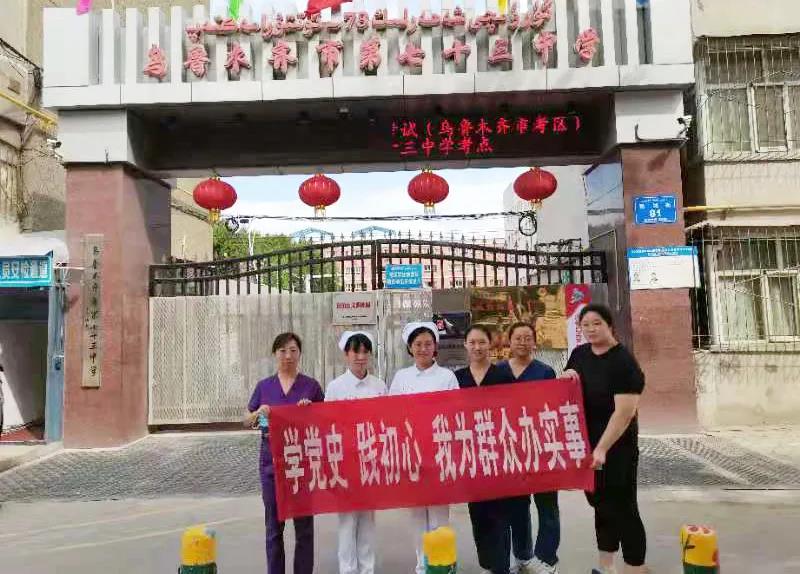 图3-1自治区儿童医院临床五党支部和医技二党支部的6名党员抵达乌鲁木齐市73中 图3-1自治区儿童医院临床五党支部和医技二党支部的6名党员抵达乌鲁木齐市73中