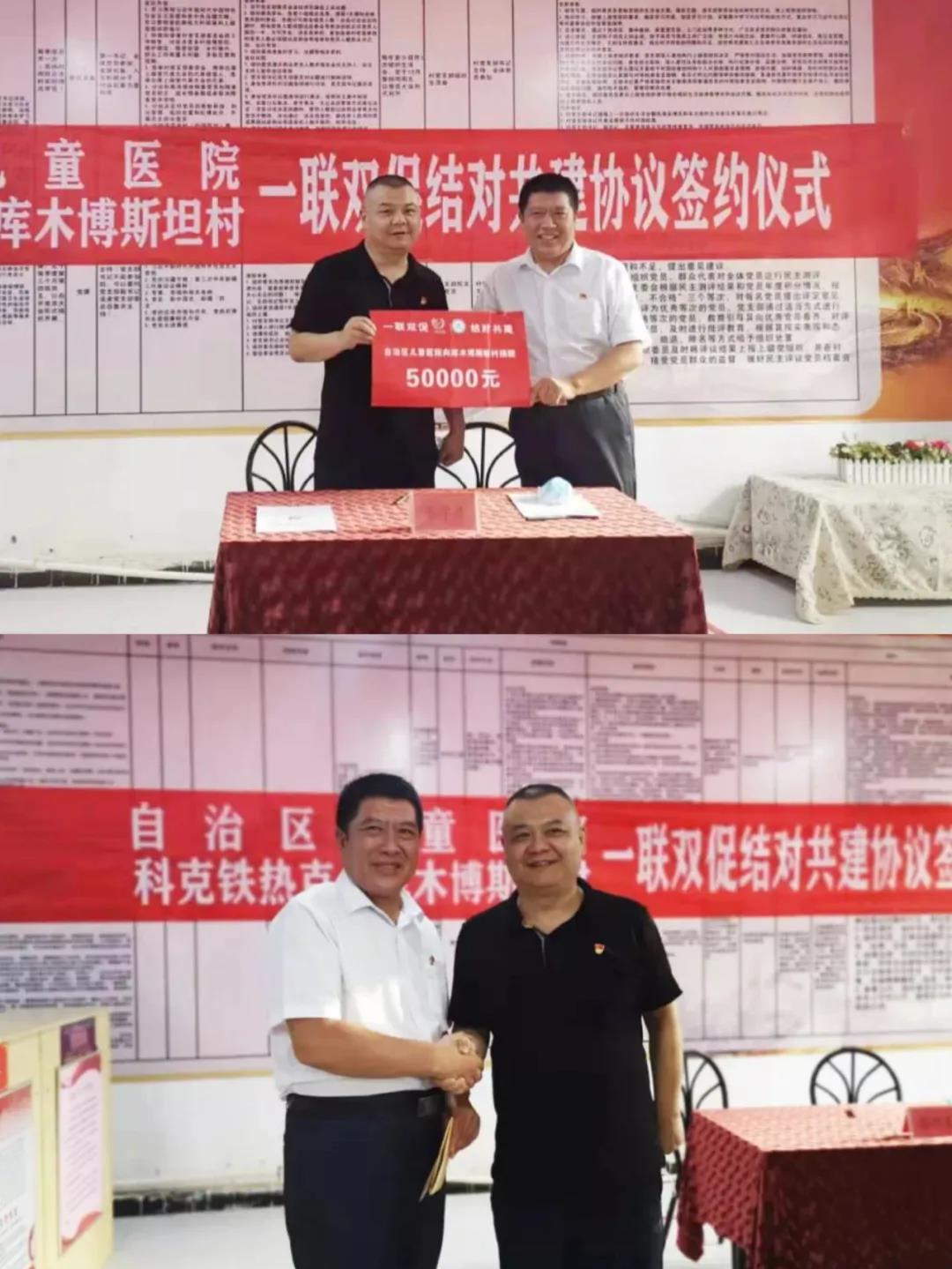 图1-2自治区儿童医院党支部与联建方签订《联建共建协议书》