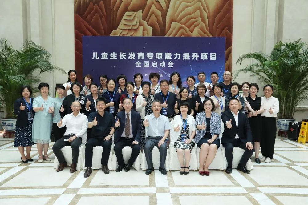 2021.10.9儿童生长发育专项能力提升项目启动会 2021.10.9儿童生长发育专项能力提升项目启动会