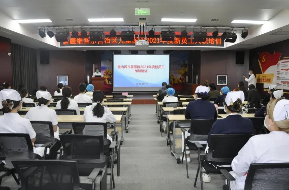 图1-1:自治区儿童医院新员工岗前培训 图1-1:自治区儿童医院新员工岗前培训