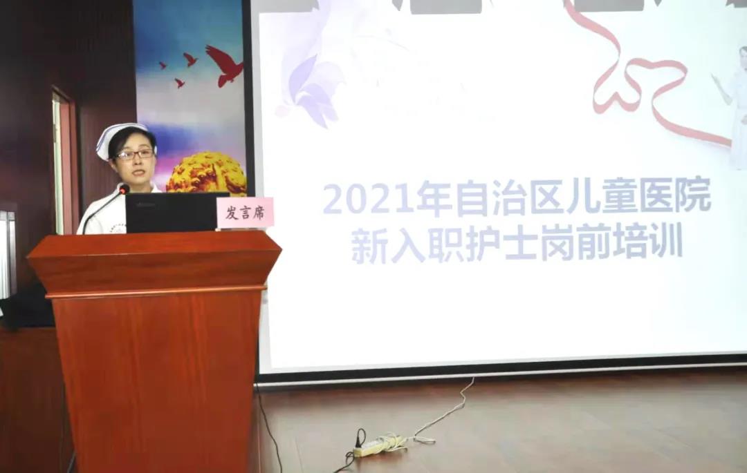 自治区儿童医院护理部主任姚虹致辞 自治区儿童医院护理部主任姚虹致辞