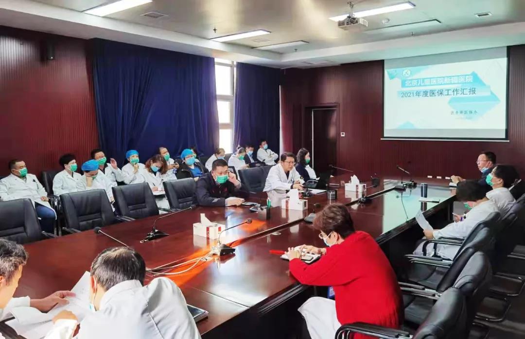 1医保工作会议现场 1医保工作会议现场