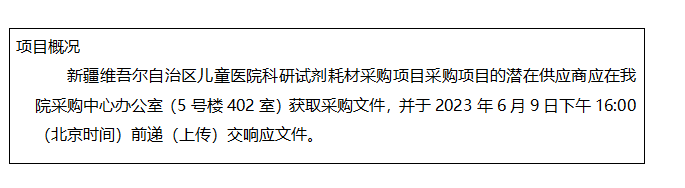 微信图片_20230601190802