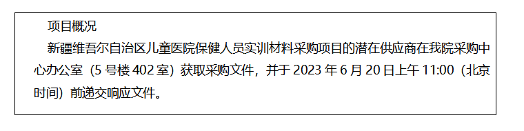微信图片_20230612194320