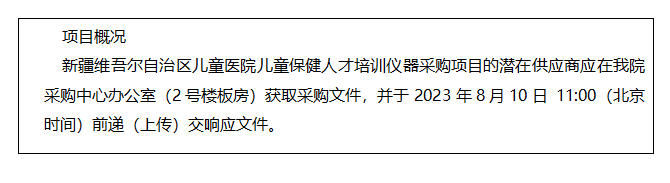 微信图片_20230802121846