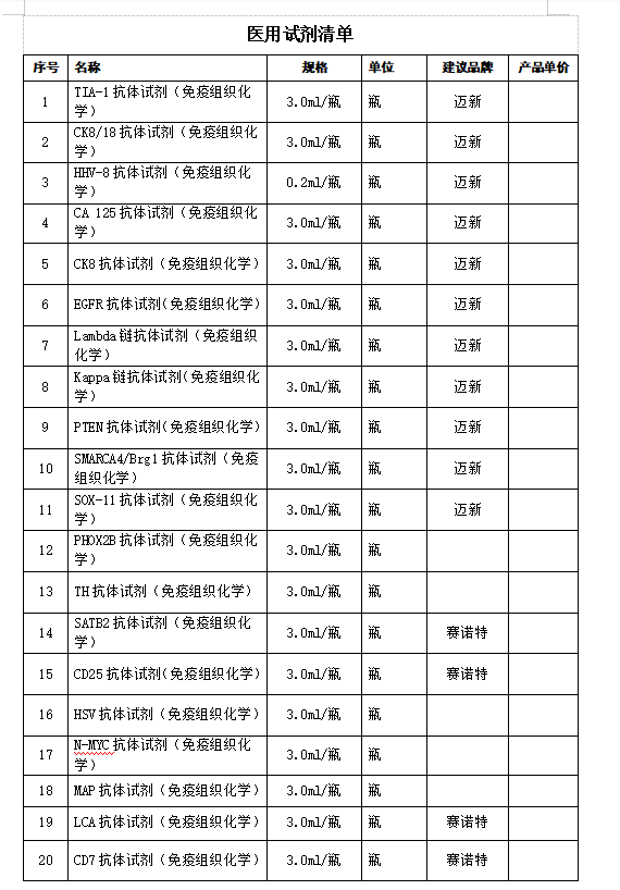 微信图片_20240426213403