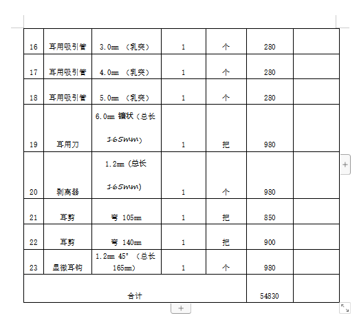 微信图片_20240430185647 微信图片_20240430185647
