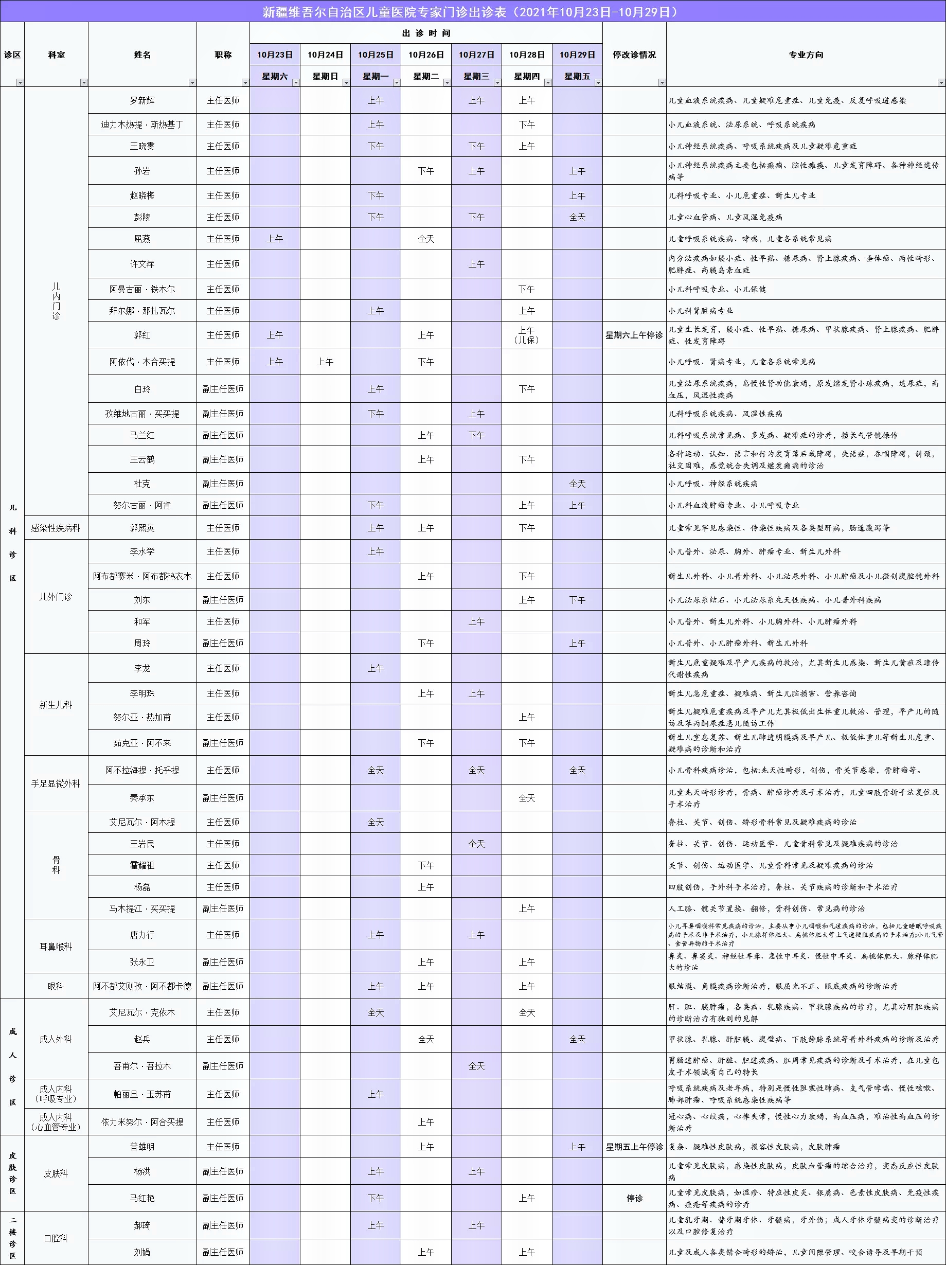 微信图片_20211025170230