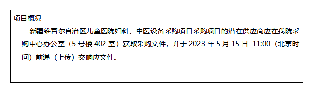 微信图片_20230428200115