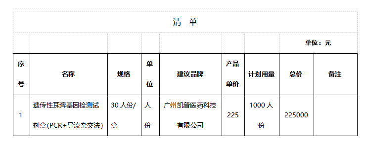 微信图片_20240823191005